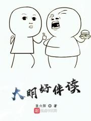 大明伴读万历