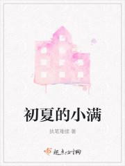 初夏小满的古诗