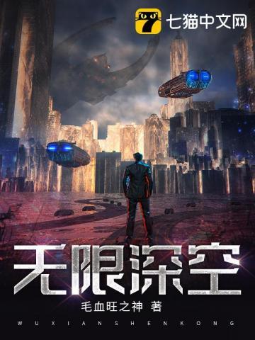 无人深空手机版
