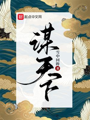重生后她和阴鸷大佬共谋天下