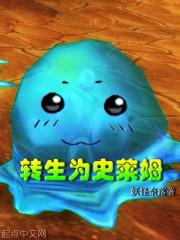 转生为史莱姆第三季免费播放