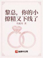 黎少撩妻有一手