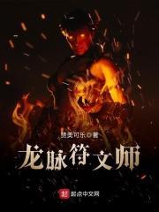 龙脉附加属性怎么改变一次