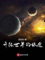 愚者到世界的旅途