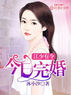 江少是哪本里的