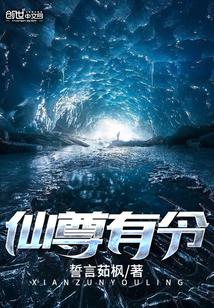 仙尊后会有期
