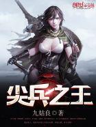 特种兵最强