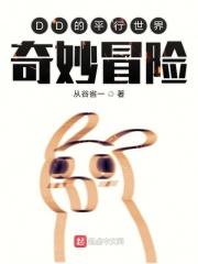 平行世界的冒险汉化安卓