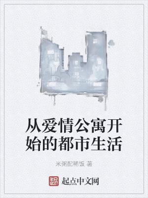 从爱情公寓开始扫描