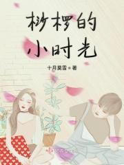 桫椤年代