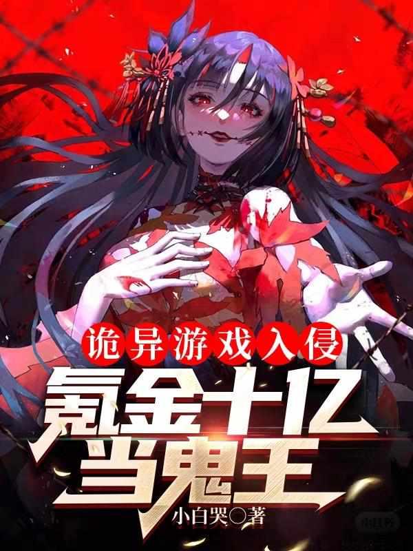 林恩林倩鬼怪怪谈170