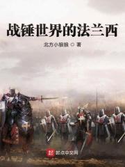 战锤2法师排行榜