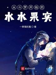 斗罗之传奇再现