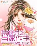 穿越未来当男人不好漫画免费阅读下拉