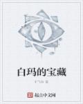 白玛多吉百科