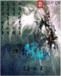 修炼技术