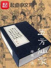 五方五佛殿内部图片