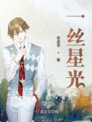 一丝光是什么意思