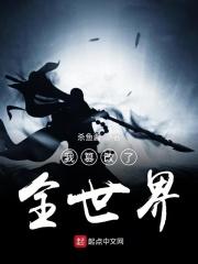我能篡改常识