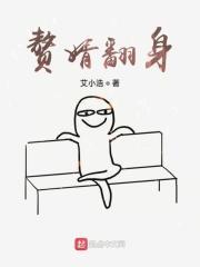 赘婿翻身短剧