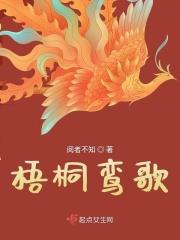 梧桐梧桐