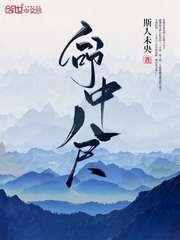 命中八尺但求一丈