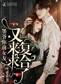 你前女友又来求复合了