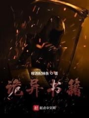 诡异书籍有哪些