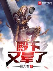 书名叫殿下您也重生了