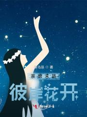 荼蘼彼岸未央