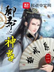 聊斋之求神