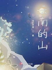 云南山脉分布图
