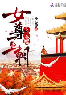 火影之邪帝降临女主