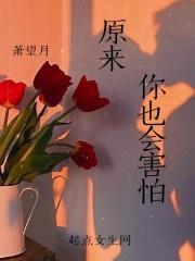 原来我也害怕孤单