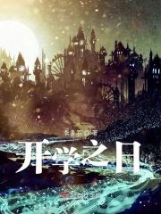 开学咯日记