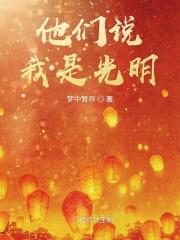 我们是光明之子歌词歌谱