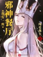 我有一座神仙客栈