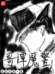 哥谭市的警局
