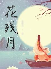 镜破钗分