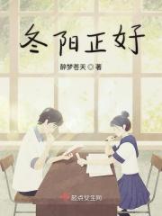 冬阳最暖
