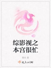 综影视宫本苍野