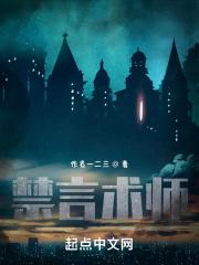 禁言大师