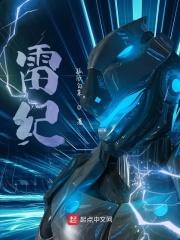 雷纪刚