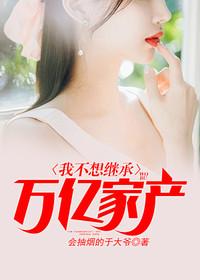 富豪成功的真实情况