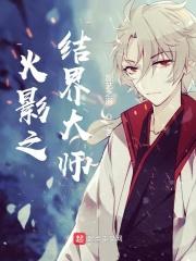 木叶之恋爱大师