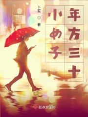 小女子年方二八下一句