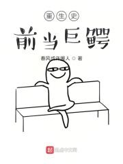 重生之史前人类