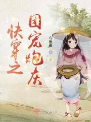 快穿之戏精王妃