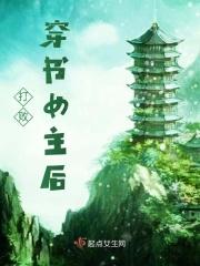女主穿书打脸逆袭文