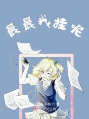 我是晨晨